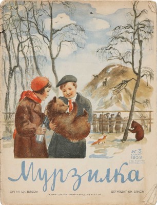 Журнал «Мурзилка». Подборка из 39 номеров. 1938-1944.